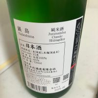 鍋島のレビュー by_mathematics