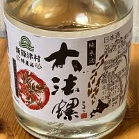 大法螺