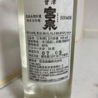 会津宮泉のレビュー by_mathematics