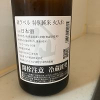 陸奥八仙のレビュー by_mathematics