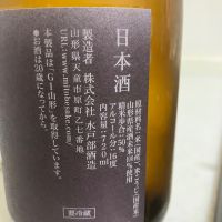 山形正宗のレビュー by_mathematics