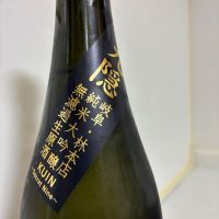 九隠のレビュー by_mathematics