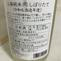 飛良泉のレビュー by_mathematics