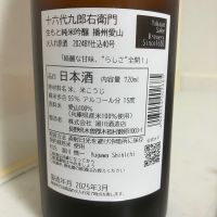 十六代九郎右衛門のレビュー by_mathematics