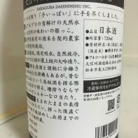 大信州のレビュー by_mathematics