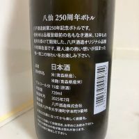 陸奥八仙のレビュー by_mathematics