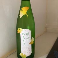 甲子