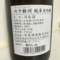 六十餘洲のレビュー by_mathematics