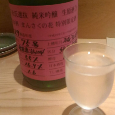 秋田県の酒