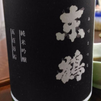 佐賀県の酒