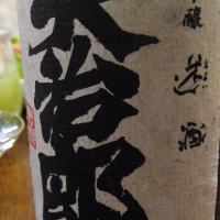 滋賀県の酒