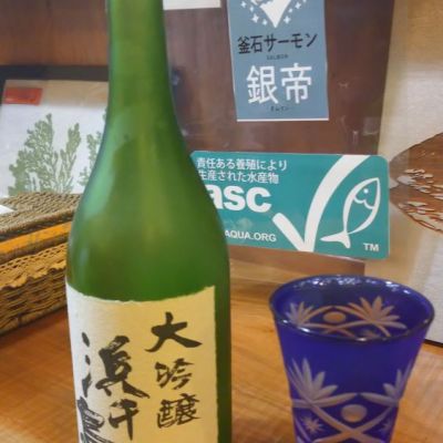 浜千鳥のレビュー by_りおねる