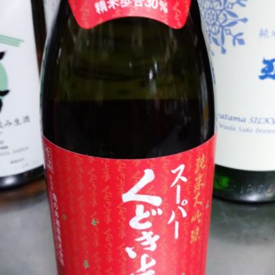 くどき上手のレビュー by_りおねる