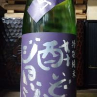 酔いどれジョージ