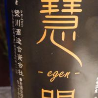 慧眼