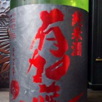 有加藤