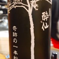 奇跡の一本松