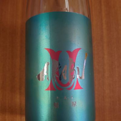 赤武のレビュー by_しろくま