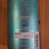 赤武のレビュー by_しろくま