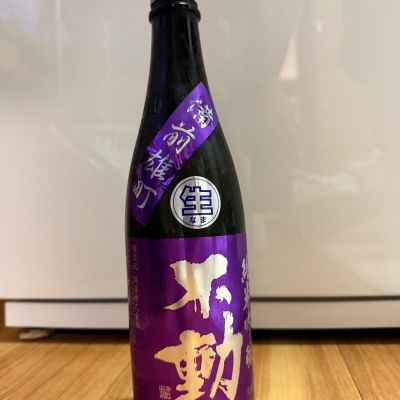 不動のレビュー by_じんじん