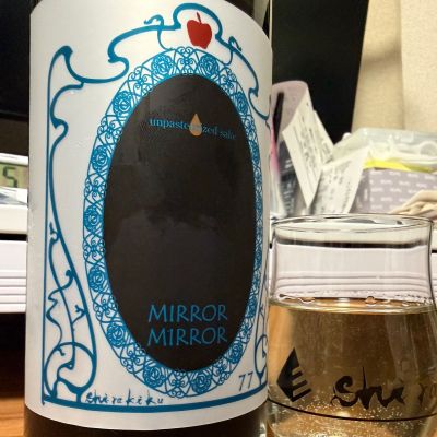 MIRROR MIRRORのレビュー by_じんじん