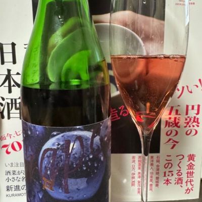 岩手県の酒