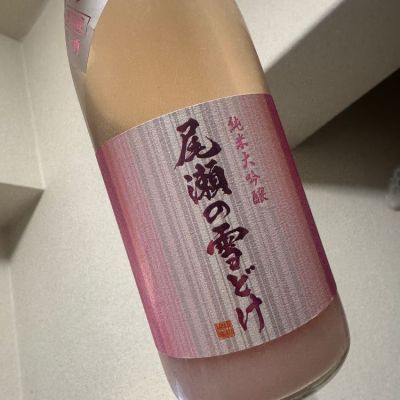 群馬県の酒