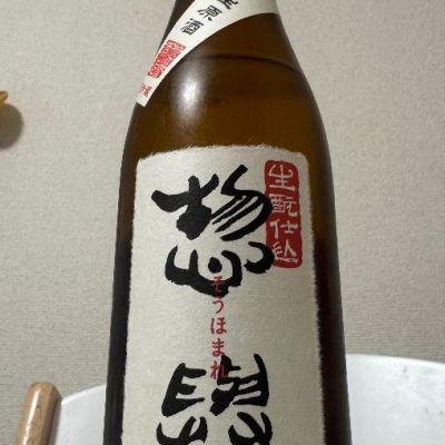 惣誉のレビュー by_じんじん