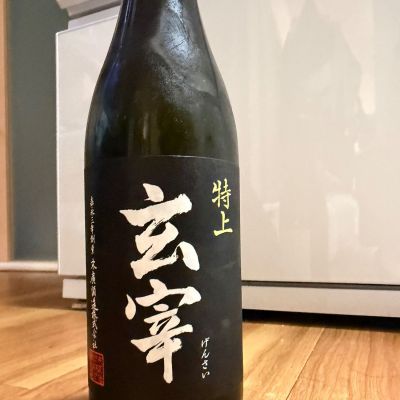 玄宰のレビュー by_じんじん