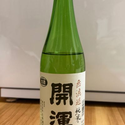 開運のレビュー by_じんじん