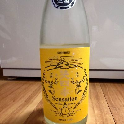 SENSATIONのレビュー by_じんじん