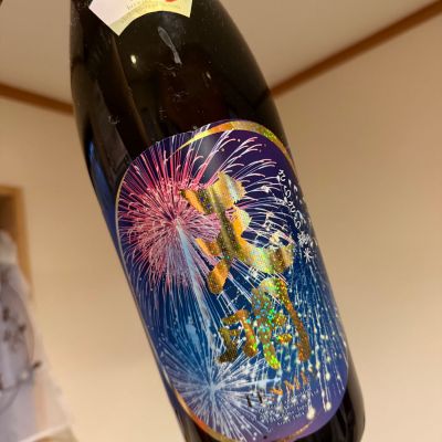 天明のレビュー by_じんじん