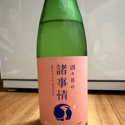 甲子のレビュー by_じんじん