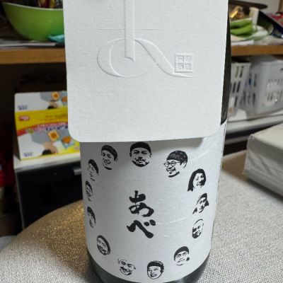 あべのレビュー by_じんじん
