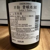 不動のレビュー by_じんじん