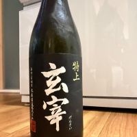 玄宰