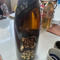 写楽（冩樂）