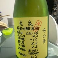 亀泉