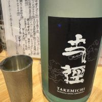 丈径