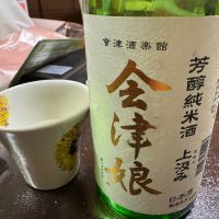 会津娘