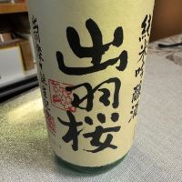 出羽桜