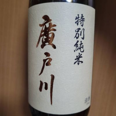 廣戸川のレビュー by_ももた