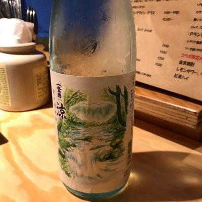 鷹勇のレビュー by_tomo14
