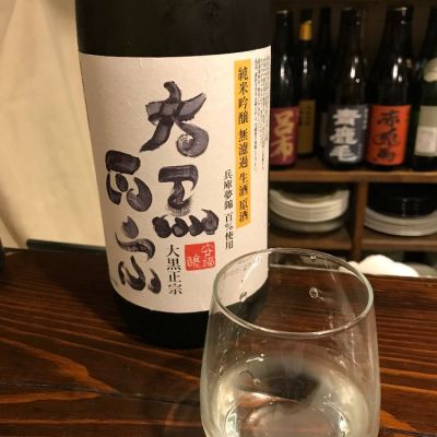 大黒正宗のレビュー by_tomo14