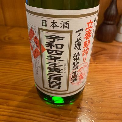 宮城県の酒