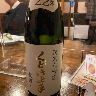 くどき上手のレビュー by_tomo14