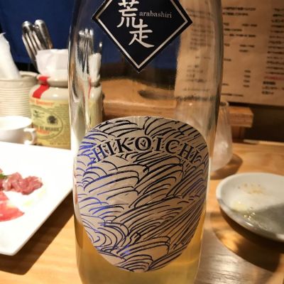 彦市のレビュー by_tomo14