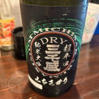 三千盛