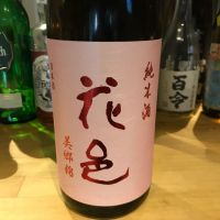 花邑