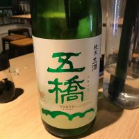 五橋